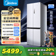 美的（Midea）M60小機皇541雙系統純平全嵌Pro除菌十字四開(kāi)門(mén)多門(mén)520姐妹款無(wú)霜國家補貼家用電冰箱MR-541WUSPZE