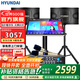 HYUNDAI現代音響音箱家庭影院點(diǎn)歌機套裝家庭ktv家用唱歌卡拉OK無(wú)線(xiàn)藍牙功放卡包設備 【TOP1冠軍】2025歡唱版
