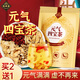 塔木金元氣四寶茶黃芪+枸杞子+黨參+西洋參組合藥食同源滋補氣血12袋