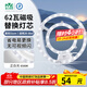 雷士（NVC）LED燈盤(pán)吸頂燈替換燈芯燈板磁吸光源模組環(huán)形燈管62瓦正白光