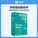 學(xué)而思秘籍初中化學(xué)思維提升全一冊 智能教輔 基礎+提升層層進(jìn)階強體系 清北領(lǐng)銜 視頻講解 講練測閉環(huán) 自學(xué)有方法