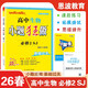26春恩波小題狂做 高中生物必修第二冊SJ蘇教版遺傳與進(jìn)化基礎過(guò)關(guān)精選題高效提分