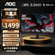 AOC 27英寸顯示器 4K 160Hz雙模320Hz Fast IPS 1ms 10bit 硬件低藍光 HDR400 游戲電競電腦顯示屏 【雙翼龍】4K戰神 U27G40E/P