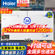 海爾（Haier）冰柜500升以上商用大容量零下負-38度超低溫無(wú)需頻繁除霜雙開(kāi)門(mén)茶葉海鮮冷藏冷凍轉換家用 829升 長(cháng)2.1米【零下38度丨升級電子控溫】