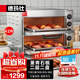 德瑪仕（DEMASHI）商用電烤箱大型烤月餅專(zhuān)業(yè)大容量烤披薩面包家用私房烘焙用烤紅薯機烤地瓜 【石板烘焙款】雙層烘焙350℃丨220V