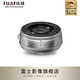 富士（FUJIFILM）【新品上市】富士XF23mm F2.8 R WR標準定焦鏡 風(fēng)光街拍人像鏡頭 銀色