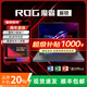 ROG魔霸新銳槍神i9獨顯6G華碩天選飛行堡壘游戲本i7筆記本電腦 ROG魔霸-i7-16G-1TB-獨顯6G-15寸