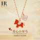 赫蓮娜HR官方正品本命年愛(ài)心小紅馬生肖項鏈女款生日情人節禮物送女友 愛(ài)心滿(mǎn)鉆 -紅瑪瑙小紅馬【顯白提氣色】贈送禮盒