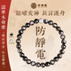 本命堂【防靜電手環(huán)神器】六字真言正品天然黑曜石手串男女999純銀手鏈