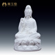 戴玉堂 德化陶瓷坐蓮觀(guān)音菩薩佛像擺件 家用供奉觀(guān)世音娘娘坐像觀(guān)音像家居客廳玄關(guān)佛堂裝飾 12吋坐蓮微笑觀(guān)音 白瓷 A02-063A