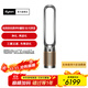 戴森（DYSON）【11.11搶購】【重磅新品】TP12 空氣凈化風(fēng)扇 凈化循環(huán)二合一 整屋循環(huán)凈化 除過(guò)敏原過(guò)濾花粉 TP12黑金色