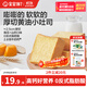 寶寶饞了山藥黃油小吐司寶寶兒童早餐零食0添加276g源頭直發(fā)