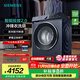 西門(mén)子（SIEMENS） 10公斤iQ300洗烘一體機 全自動(dòng)變頻滾筒洗衣機 智能投放2.0  沖鋒衣洗烘 高溫潔筒 支持國家補貼 WN52E1A10W