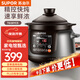 蘇泊爾（SUPOR）電燉鍋電燉盅煲湯鍋燉湯鍋煮粥鍋精控快速熾陶電燉鍋智能全自動(dòng)家用慢燉煲湯文火煨湯陶罐瓦罐湯 精控快速系列熾陶內膽3升TG30YC5 3L