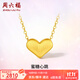周六福  黃金套鏈女款5D硬金蜜糖心跳愛(ài)心足金項鏈 定價(jià) 2.62g