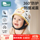 柯斯德尼（kidsneed）嬰兒頭盔防摔護頭神器透氣零壓感兒童防摔帽寶寶學(xué)步走路防撞頭盔