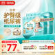 幫寶適護臀級一級幫嬰兒紙尿褲尿不濕尿布添加類(lèi)胎脂超薄透氣XL64