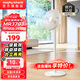 摩飛電器（Morphyrichards）電風(fēng)扇臺立兩用便攜落地扇家用柔音搖頭風(fēng)扇 移動(dòng)續電戶(hù)外長(cháng)續航直流變頻扇 雙模式供電MR3703 椰奶白