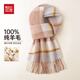 紅豆（Hodo）100%純羊毛女士格子圍巾保暖防寒圍脖送女生新年生日禮物禮盒裝