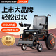 英洛華（innuovo）越野電動(dòng)輪椅車(chē)老人全自動(dòng)代步車(chē)家用輕便折疊600W電機12QW5216C