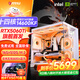 微星 酷睿i5 12600KF/RTX4060/4060TI/4070S/5060Ti海景房游戲主機電腦臺式機優(yōu)惠補貼組裝電腦DIY主機 配五加強版14600KF+RTX5060TI