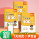 【易蓓】小學(xué)英語(yǔ)7天背完1000詞400短語(yǔ)100句式 單詞短語(yǔ)句子思維導圖記背神器（套裝3本）