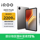 iQOO Pad5 8GB+256GB 灰晶 國家補貼【12.1英寸游戲電競大屏】藍晶×天璣9300+ 平板電腦 vivo