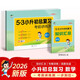 小學(xué)數學(xué) 53小升初總復習考前講練測2026年