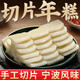孔福面館佳谷豆 切片年糕450g 網(wǎng)紅脆皮水磨年糕條 寧波風(fēng)味 火鍋燒烤食材