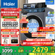 海爾（Haier）旗艦【云溪4.0】10公斤晶彩屏超薄直驅滾筒洗衣機全自動(dòng)六位減震大容量BE37E精華洗2.0國家補貼 洗烘+直驅超薄+1.15洗凈比+智投+藍盾除菌