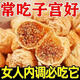 三蒸三曬無(wú)花果干特級大果黃體酮新疆無(wú)糖無(wú)添加泡水喝 三蒸三曬無(wú)花果干【250g*2袋】天然黃體酮