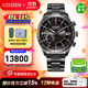 西鐵城（CITIZEN）手表光動(dòng)能衛星對時(shí)鈦合金表帶男手表情人節禮物 CC3085-51E