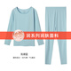 愛(ài)帝【保暖潤膚 棉柔舒適】秋冬男士棉彈力秋衣秋褲保暖內衣套裝女 淺湖藍-女款 XL