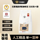 興隆咖啡 正大太陽(yáng)河海南特產(chǎn)IIAC金獎咖啡豆 云霧瑰夏拼配豆500g/袋