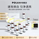 POLA新版寶麗POLA美白液美白飲褪黑色素速攻煥白祛黃口服液防曬亮白飲 10瓶*3盒