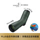 施華洛世奇ATC/STC 17-40倍56mm口徑  變倍望遠鏡適用輕量觀(guān)鳥(niǎo)戶(hù)外徒步 ATC 綠色：17-40倍目鏡+56mm物鏡