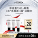 菲洛嘉（Filorga）360眼霜4ml*3【26年2月到期】
