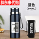 胖東來(lái)同款【央媽】516不銹鋼大容量1500ml保溫杯泡茶辦公便攜水 藍色800ml【316鋼加厚】 送杯套