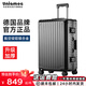 烏尼莫克（Uniamog）德國品牌旅行箱全鋁鎂合金行李箱拉桿箱小型登機箱出差密碼皮箱子 曜巖黑（升級鋼軸萬(wàn)向輪 可拆卸) 29英寸 （需托運-航空級鋁鎂合金)