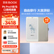 文石 P6Pro小彩馬 6.13英寸彩色電子書(shū)閱讀器電紙書(shū)電子紙墨水屏平板 月霜白  米白色翻蓋皮套裝