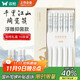 雙槍家用陶瓷筷子食品接觸級抗菌防霉 千里江山10雙 高檔禮盒裝