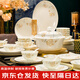 mornenjoy景德鎮碗碟家用2025新款高顏值盤(pán)子碗具套裝碗盤(pán)餐具整套喬遷之喜
