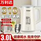 萬(wàn)利達3升新款316不銹鋼燒水壺孕婦嬰兒級雙層保溫大容量電熱水壺 3L  加厚優(yōu)質(zhì)316內膽(母嬰級)