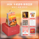 2026十點(diǎn)讀書(shū)愛(ài)自己日歷馬年日歷人民日報出版社X十點(diǎn)讀書(shū)紅藍兩色可選春節送禮 一本可以聽(tīng)書(shū)的日歷 十點(diǎn)讀書(shū)日歷2026紅色（無(wú)禮袋自用更實(shí)惠）