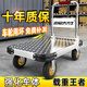 亞倫大力士平板車(chē)小推車(chē)家用手推車(chē)拉貨板車(chē)便攜搬運推車(chē)折疊拖車(chē)手拉車(chē)推車(chē) [加厚25%] 90*60低音6寸重型剎車(chē)