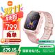 小米（MI）米兔兒童學(xué)習手表7 粉色國家補貼智能健康監測高清雙攝支持微信定位防水小學(xué)生初高中男女電話(huà)手表
