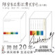 陪安東尼度過漫長歲月：全六冊（隨機發親簽版）紅橙黃綠青藍系列合集精裝 這些都是你給我的愛全兩冊 安東尼不二兔 文學散文隨筆