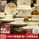 漢茗中式風(fēng)景德鎮骨瓷碗盤(pán)餐具整套家用高級感陶瓷碗碟筷套裝喬遷禮物 豪華款88件套丨配高檔錦盒
