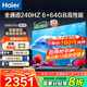 海爾（Haier）電視新品S60C 全通道240HZ高刷6+64G大內存 雙頻WiFi6 AI智慧屏彩電液晶4K護眼超薄游戲電視 65英寸 新品240HZ高刷6+64G三重護眼 咨詢(xún)領(lǐng)驚喜