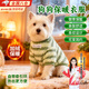 曇蓓漫狗狗衣服小型犬秋冬季保暖貓咪衣服寵物加厚小狗衣服泰迪比熊衣服 綠白條紋毛衣/帶牽引環(huán) S 建議3-4斤內